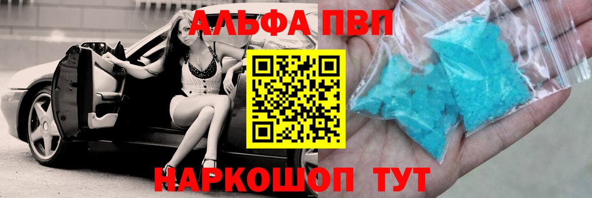 Alpha-PVP Соль Чехов