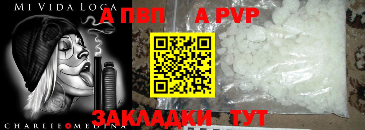 A PVP крисы CK  Вход с VPN  A-PVP  Alpha-PVP крисы CK  Чехов 