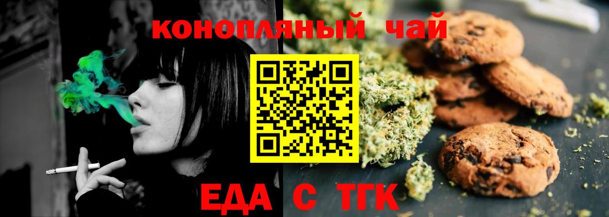 Canna-Cookies конопля  Вход с VPN  Чехов 