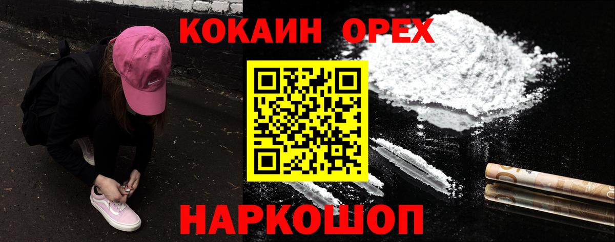 Cocaine 99%  COCAIN Колумбийский  Чехов  Вход с VPN 