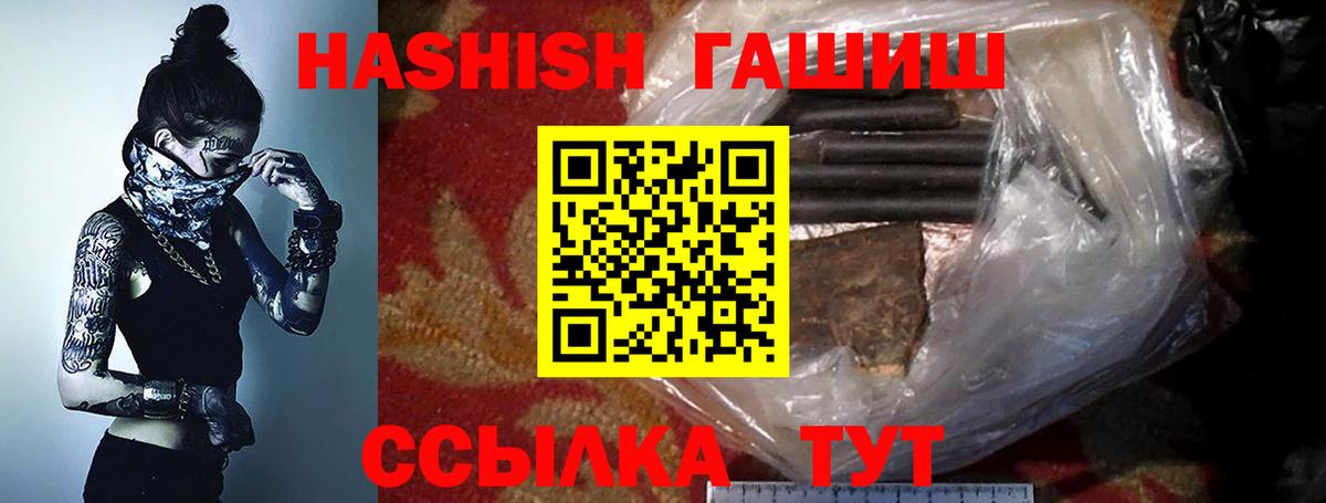 где найти   Вход с VPN  Чехов  ГАШИШ хэш  Гашиш ice o lator 