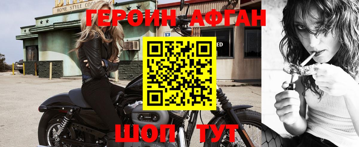 ГЕРОИН герыч  Вход с VPN  ГЕРОИН  Чехов 