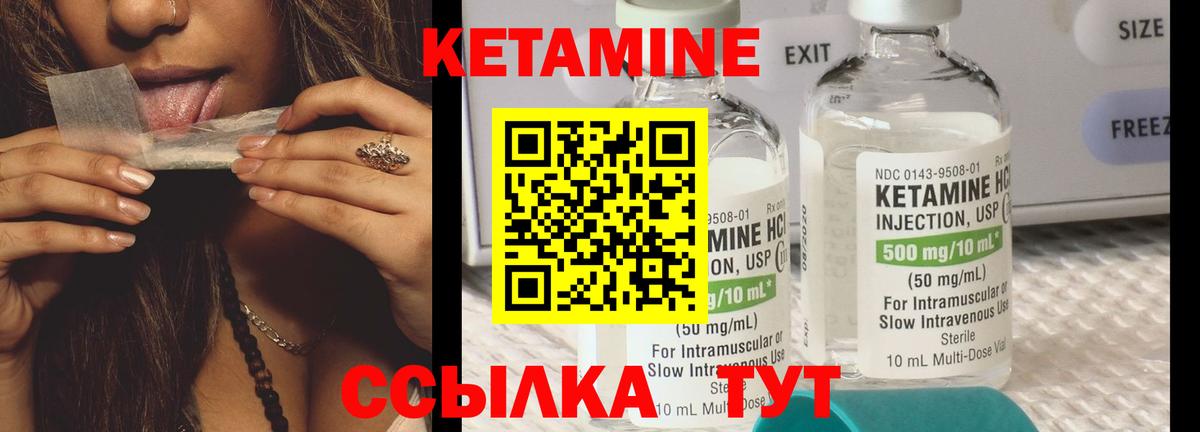 Кетамин ketamine  Вход с VPN  Чехов 