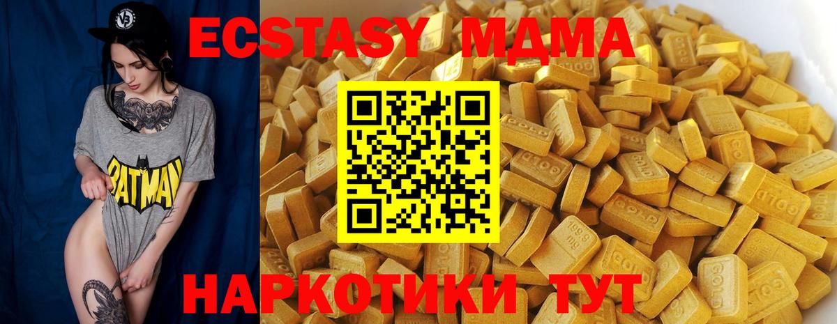 МДМА Molly  Вход с VPN  Чехов  MDMA VHQ 