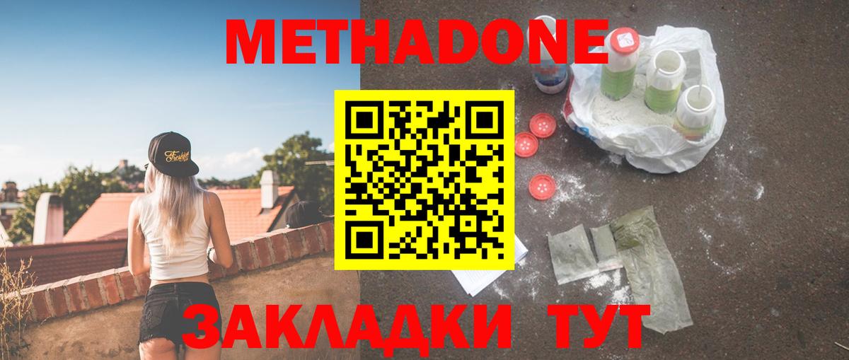 Чехов  Метадон мёд  мега зеркало  Вход с VPN  МЕТАДОН VHQ 