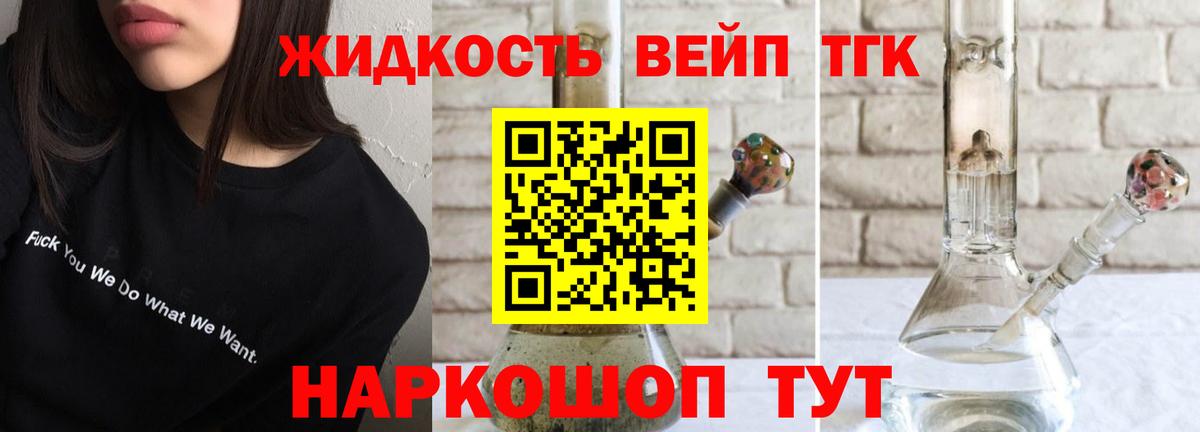 Чехов  ТГК вейп с тгк  Вход с VPN 